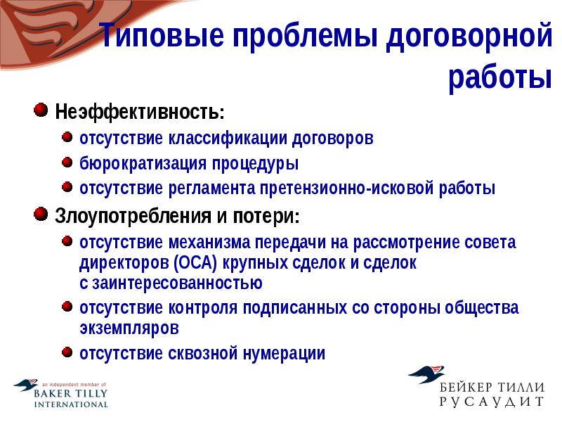 Положение об организации договорной работы на предприятии образец