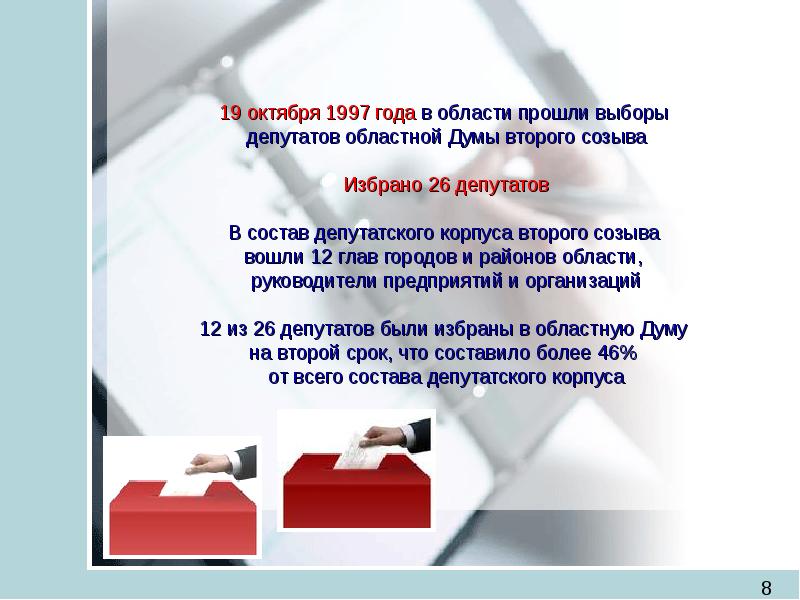структура совета федерации федерального собрания рф. становление новой российской государственности (1993. обновленному составу депутатского корпуса предлагалось избрать. обновленному составу депутатского корпуса предлагалось избрать. политические партии госдумы.