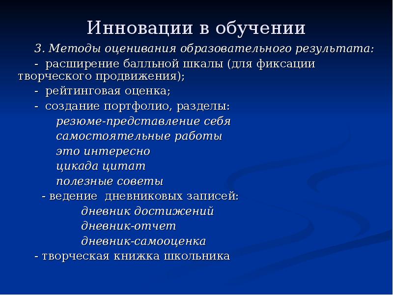 Оценка эффективности инновационного проекта. Методы оценки инновационной деятельности предприятия. Критерии оценки инноваций в образовании. Каковы подходы к оценке экономической эффективности труда. Методика оценки эффективности.