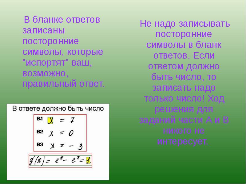 В ответе пишем только число. Ответ записан.. Проанализируй и запиши ответы. Ваш ответ записан. Какую надо записать.