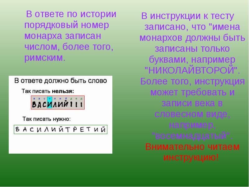 Свыше числа