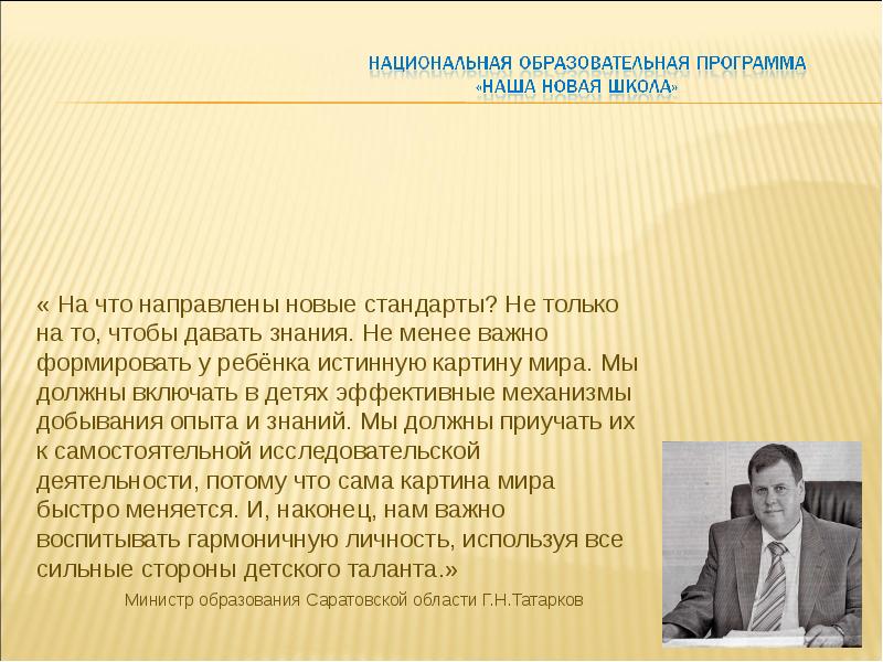 Развитие критического мышления через чтение и письмо. Андерсон педагогическая технология биография.