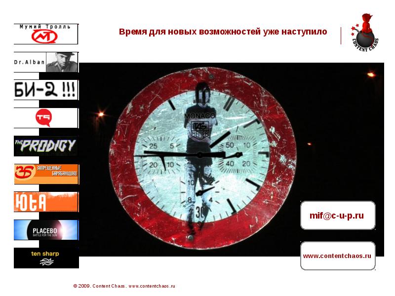 Час орг. Часы хаос. chaos часы.