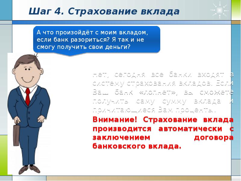 Вклады что происходит. Что произойдёт с вкладом если банк разорится. Что произойдет с вкладом если банк разорится кратко. Что произойдет с банком, если банк разорится. Что происходит со вкладами в банках.