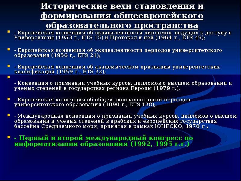 Технологическое развитие исторические вехи и современность презентация