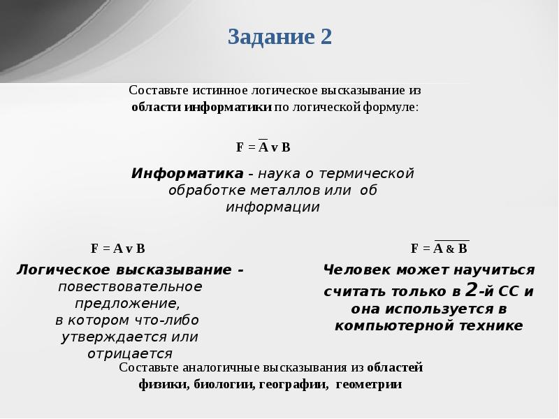 Контрольная работа алгебра логики