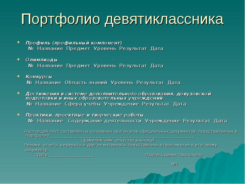 Итоги дата. Профильное обучение названия профилей. Профиль профильный компонент что это. Морская Предпрофильная олимпиады. Сферы учебы.