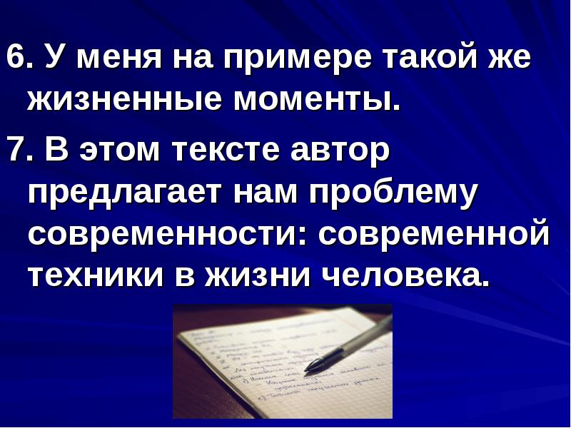 Автор предложить