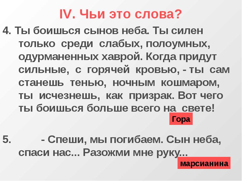 Сын неба 5 класс. Сын неба это кратко. Значение слова сын неба. Определить сын неба. Сын с неба где.