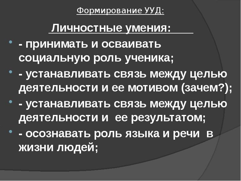 Почему установлен