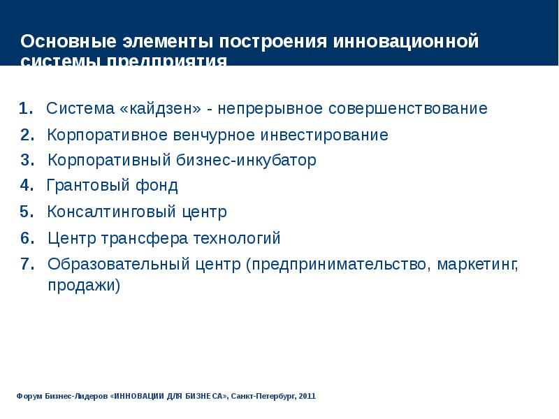 Корпорация причины. Зачем рассматривать инновационную подсистему.