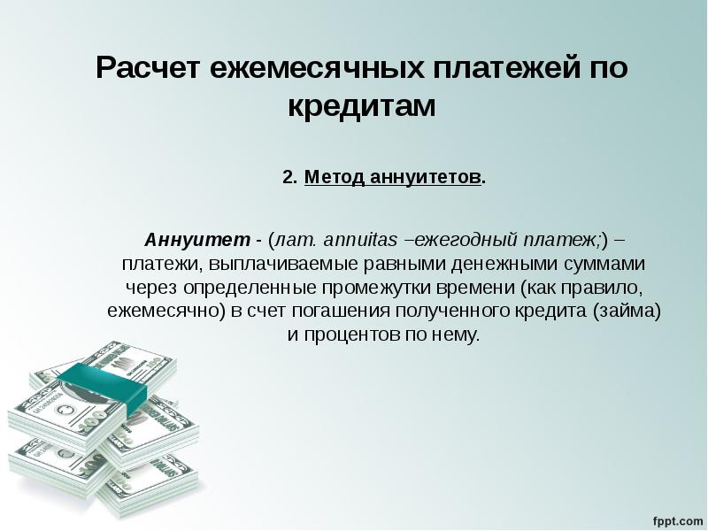 Проект по кредитованию