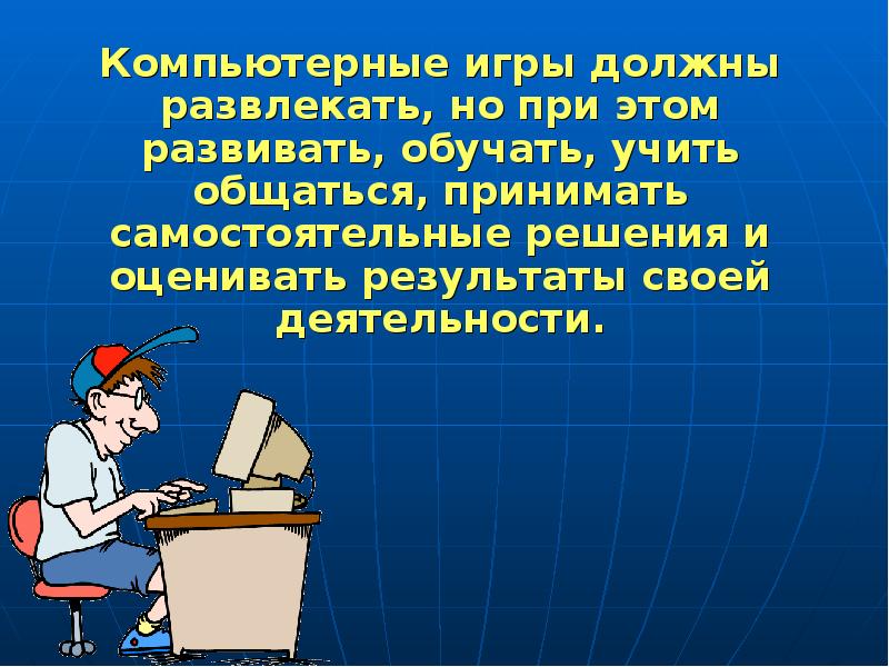 Как компьютер может помочь тебе при подготовке к презентации проекта