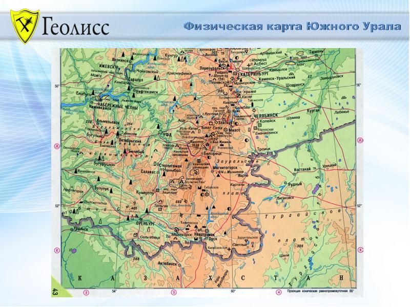 Физическая карта россии урал