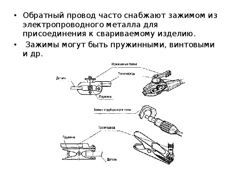 Схема подключения сварочных проводов