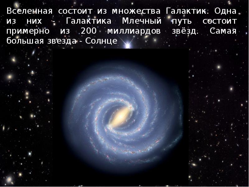 Солнце презентация по астрономии 10 класс