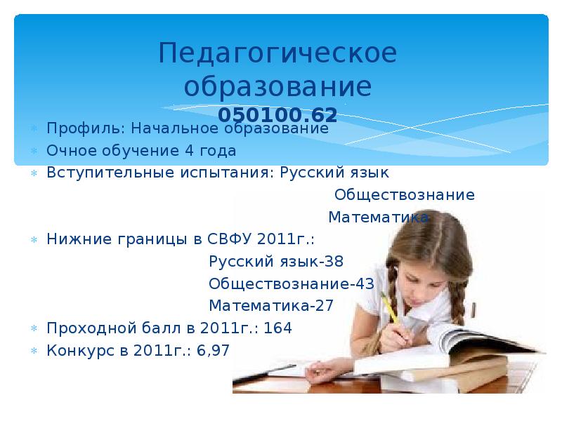 Педагогическое образование 44.03 01 профили подготовки