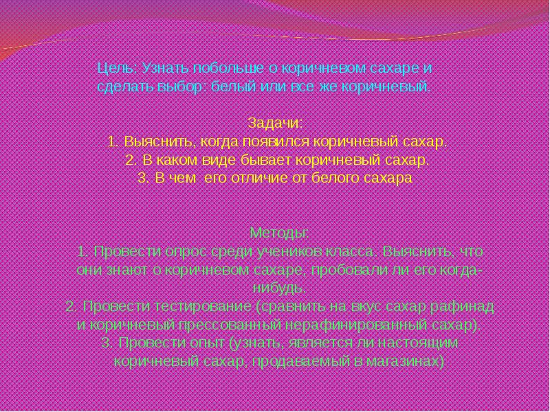 коричневые задачи