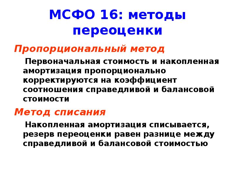 Метод 16