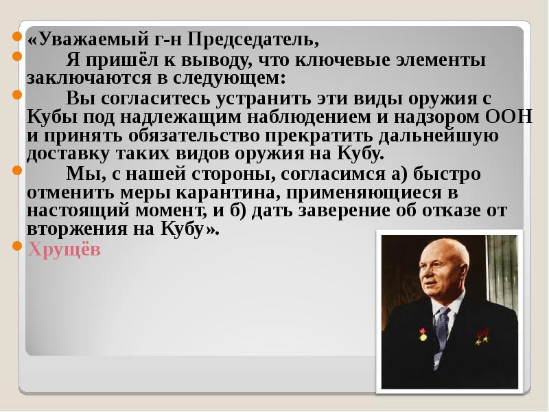 Уважаемый г. Уважаемый г н председатель я пришел к выводу что ключевые элементы. Уважаемый г-н председатель вы согласитесь устранить. Уважаемая председатель. Уважаемые г н президент.