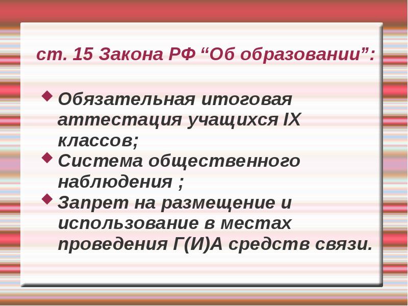 Характеристика 9 класс. Параметры 9 класс.