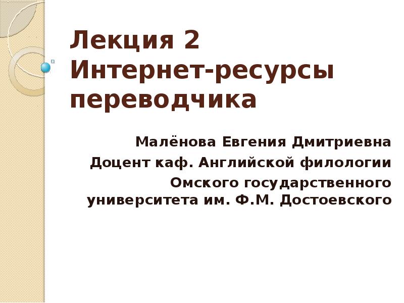 Работа для начинающих переводчиков