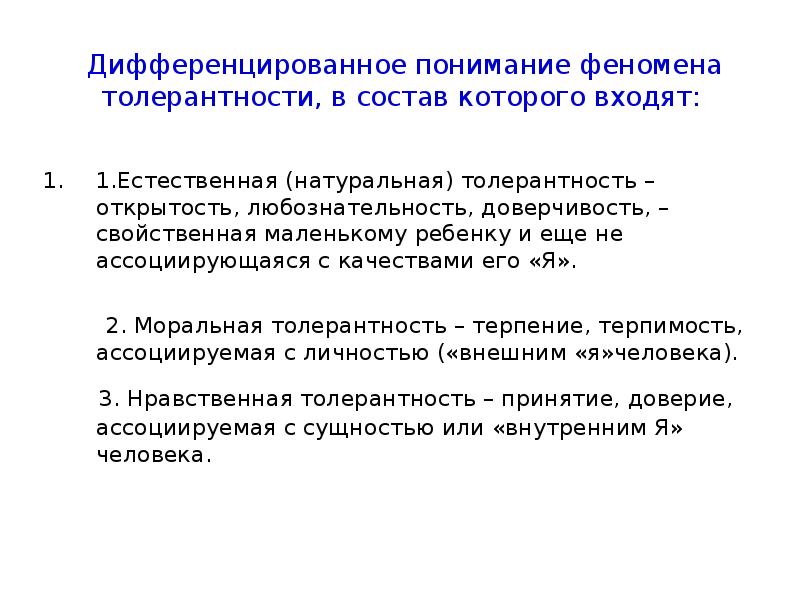 Феномены понимания. Механизм окислительного фосфорилирования. Механизм сопряженного окислительного фосфорилирования. Эмпиризм и рационализм направления философии нового времени. Хемиосмотическая теория окислительного фосфорилирования.