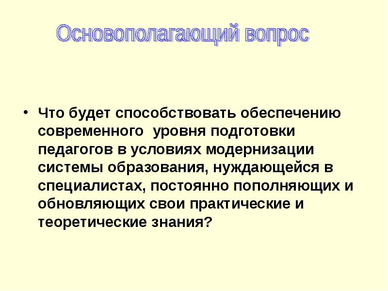 Способствует обеспечению