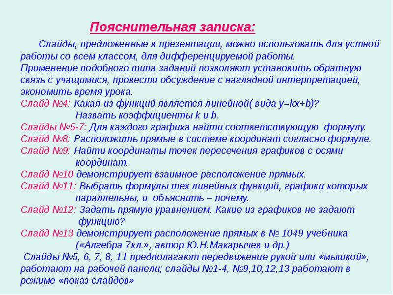 Как видеть заметки к слайду во время презентации