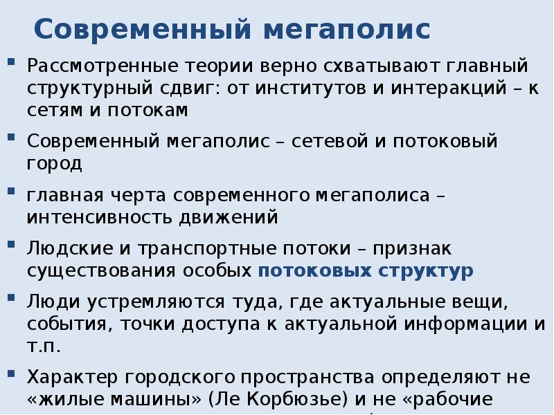 Данных мегаполис