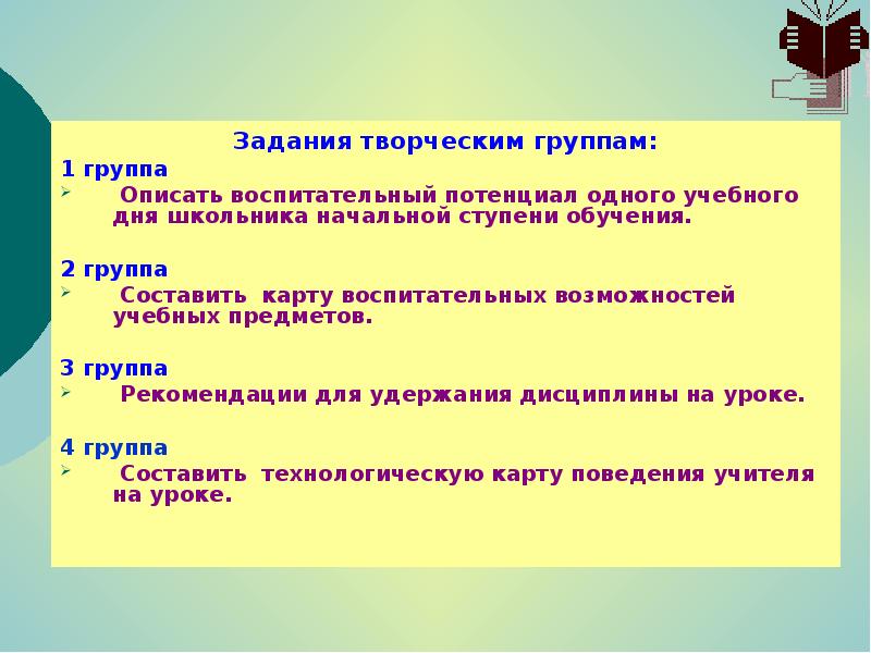 Карта анализа воспитательного потенциала урока