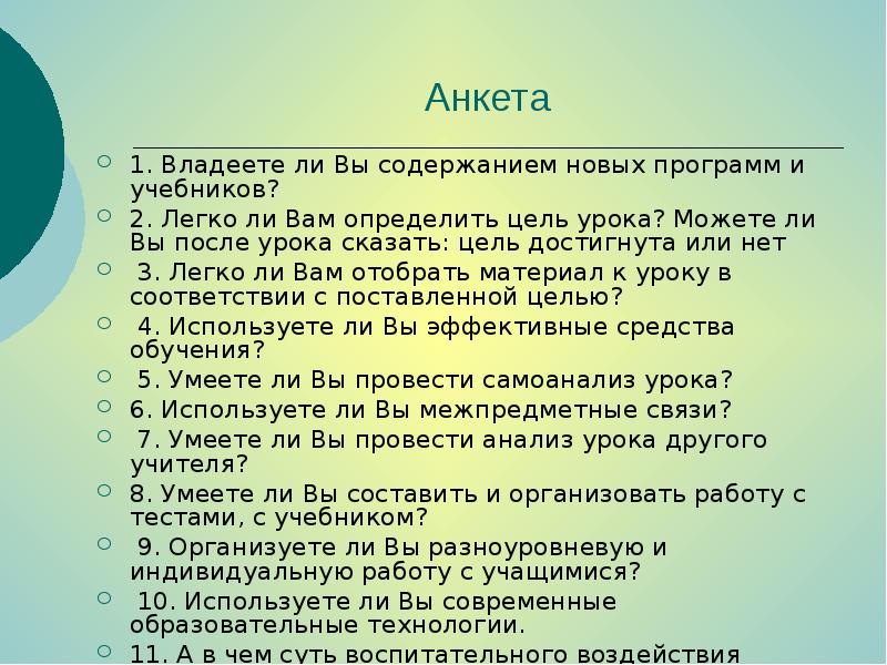 Составьте план текста начнем с вопроса как личность развивается