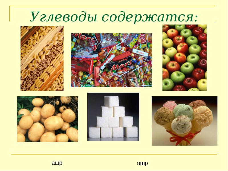 Орехи содержат углеводы