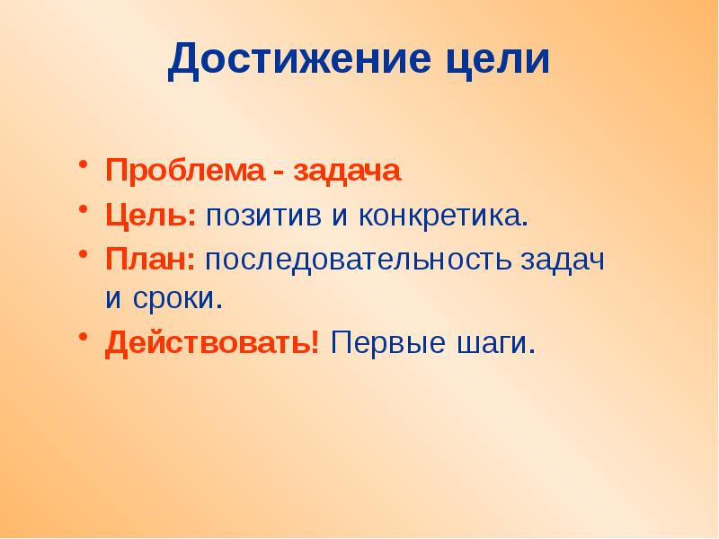 По каким правилам создается эффективная презентация сдо