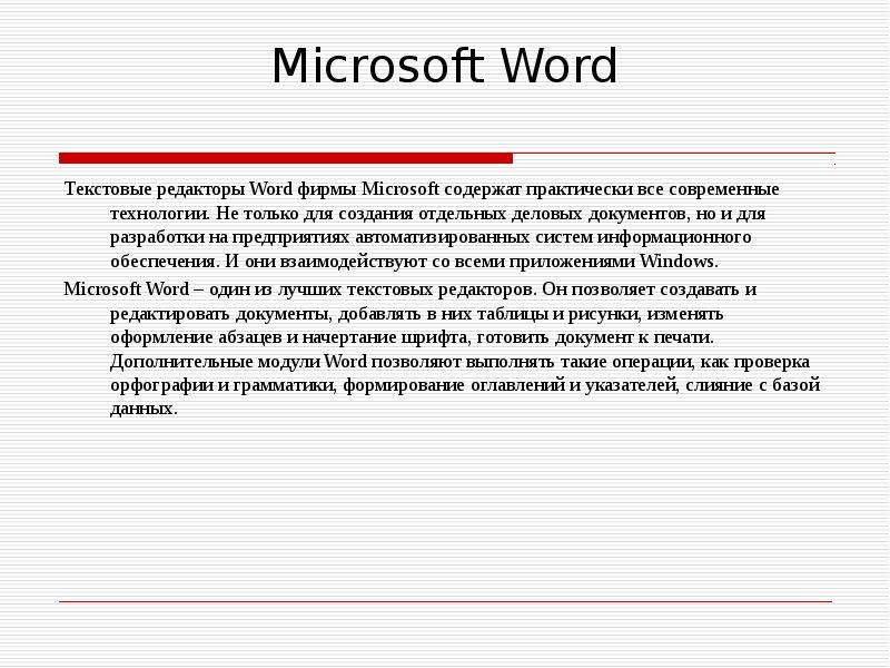 Текстовый редактор microsoft word презентация