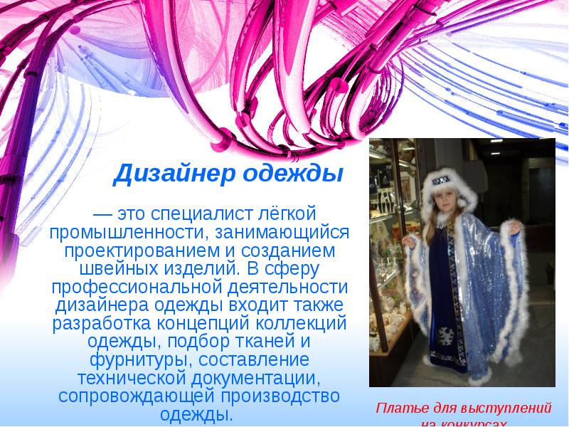 Изображения по запросу Fashion презентация