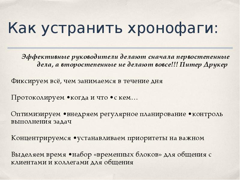 Как исправить презентацию