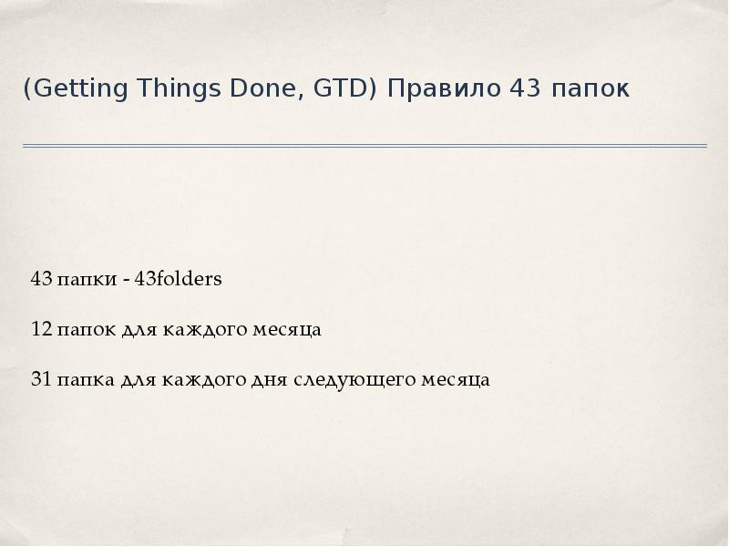 Rule 43. Правило 43. Правило 43 интернета.