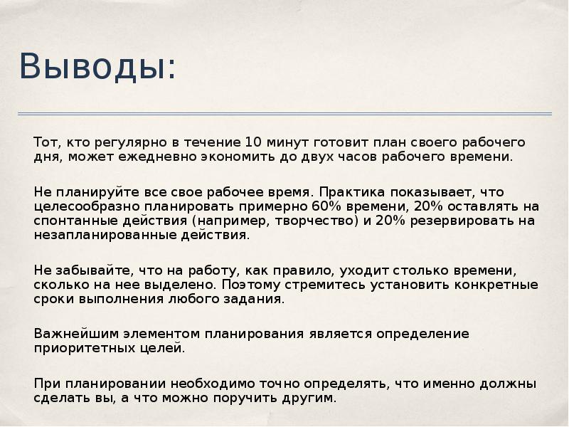 Лицо дающее возможность менеджеру проекта экономить до 50 своего рабочего времени это