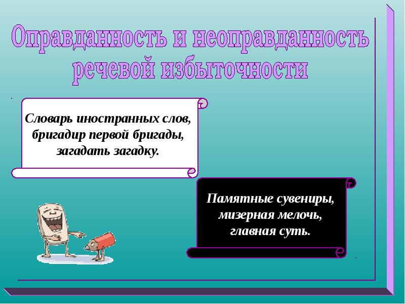 Мизерный значение