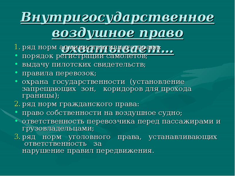 Все имеющиеся внутригосударственные средства правовой. Внутригосударственные договоры фото.