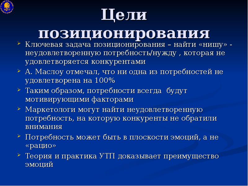 Задача позиционирования таможенных систем презентация