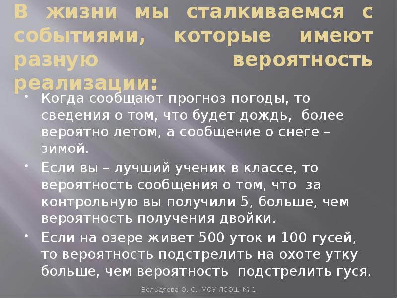 Тома информация