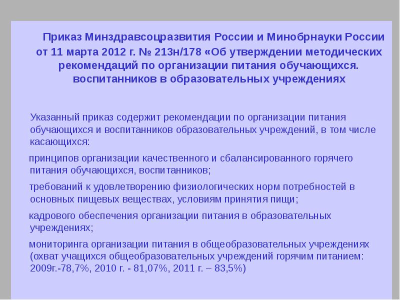 Протоколы минздрава россии