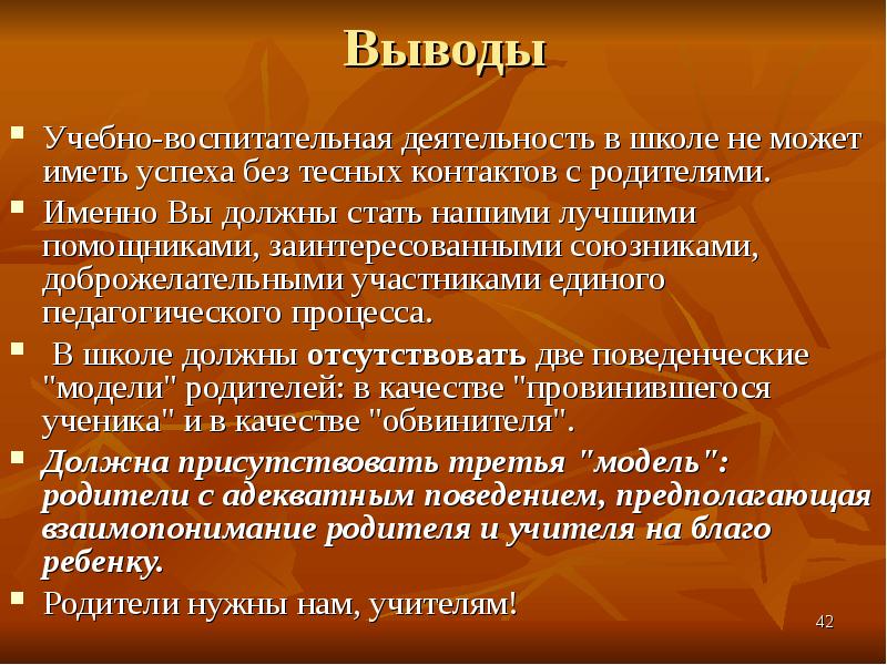 Презентация ваш ребенок идет в школу