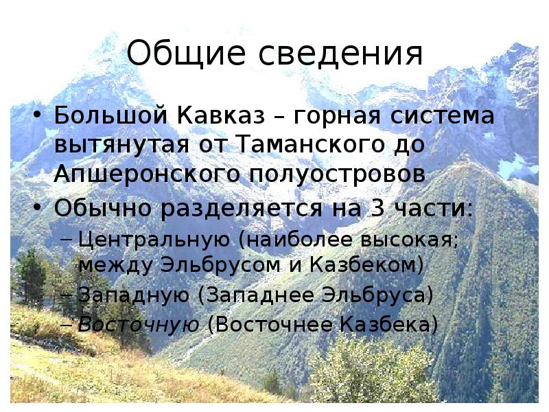 Горные страны список