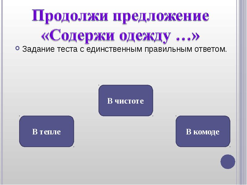 Что такое презентация powerpoint тест с ответами