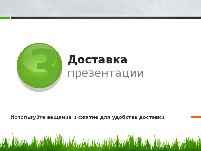машина доставки. картинка доставка товара. отправка презентаций. отправка презентаций. конверт электронной почты.