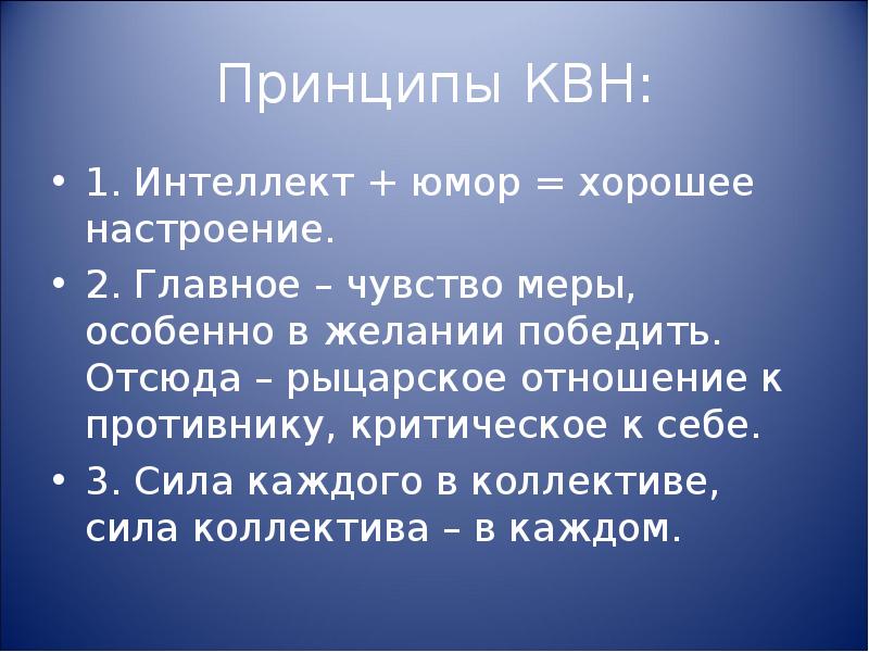 Что такое квн презентация