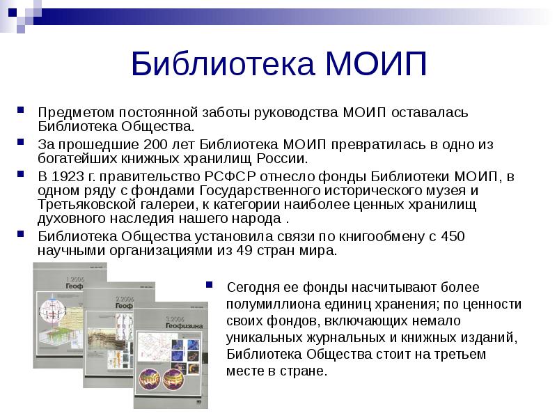 Фонд ед. Библиотека это в обществознании. Библиотека это в обществознании кратко. Библиотека это определение. Включить фонд.